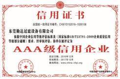 公海彩船6600过滤器荣誉证书 公海彩船6600过滤器荣誉证书