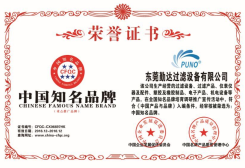 公海彩船6600过滤器荣誉证书 公海彩船6600过滤器荣誉证书